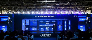 京东钼媒 以数字科技之力，为营销插上真正的智能化翅膀